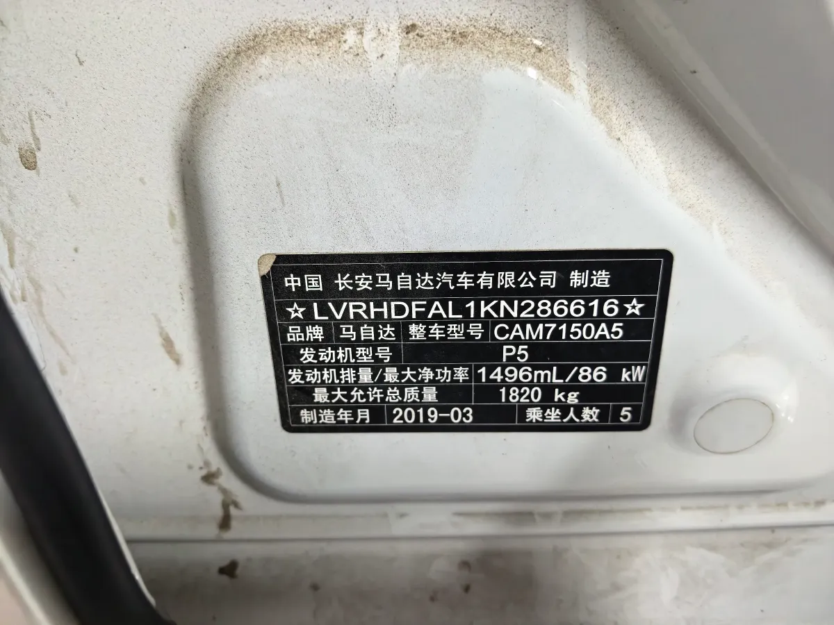 2017 Mazda 3 Axela 1.5L 117HP L4 6AT,autocango,china used car exporter,china ev exporter,chinese used car exporter,chinese used ev exporter