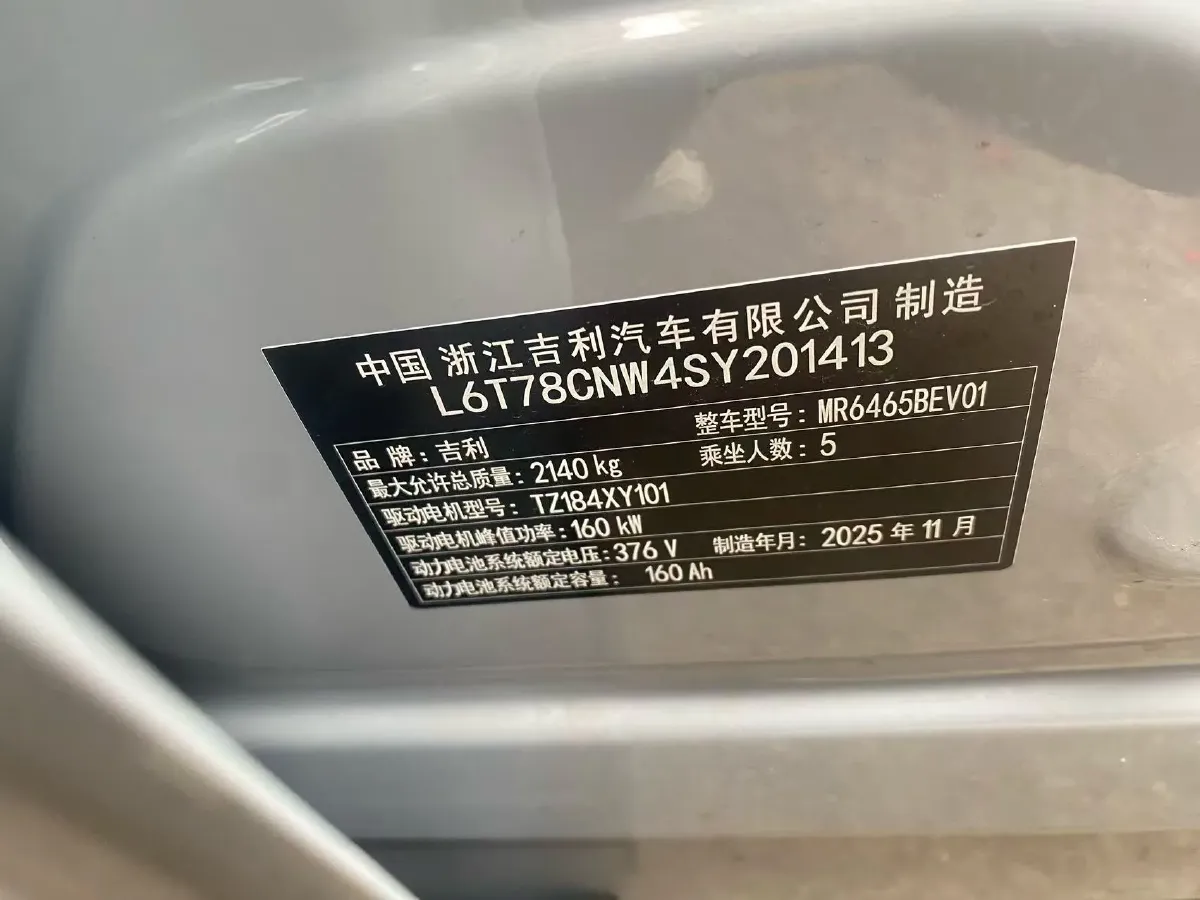 2024 Geely Galaxy E5 BEV,autocango,china used car exporter,china ev exporter,chinese used car exporter,chinese used ev exporter