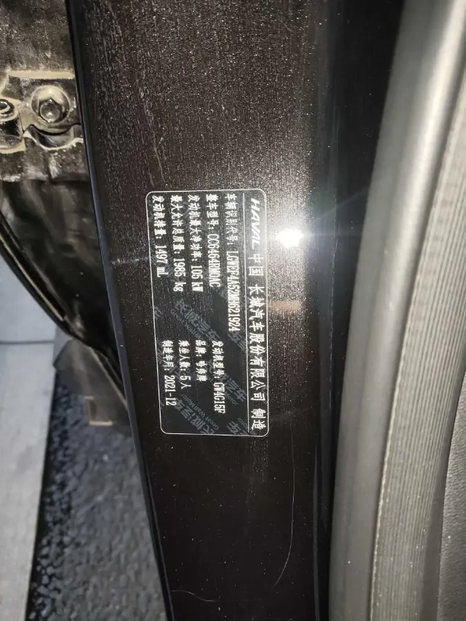 2021 Haval H6 1.5T 150HP L4 7DCT,autocango,china used car exporter,china ev exporter,chinese used car exporter,chinese used ev exporter