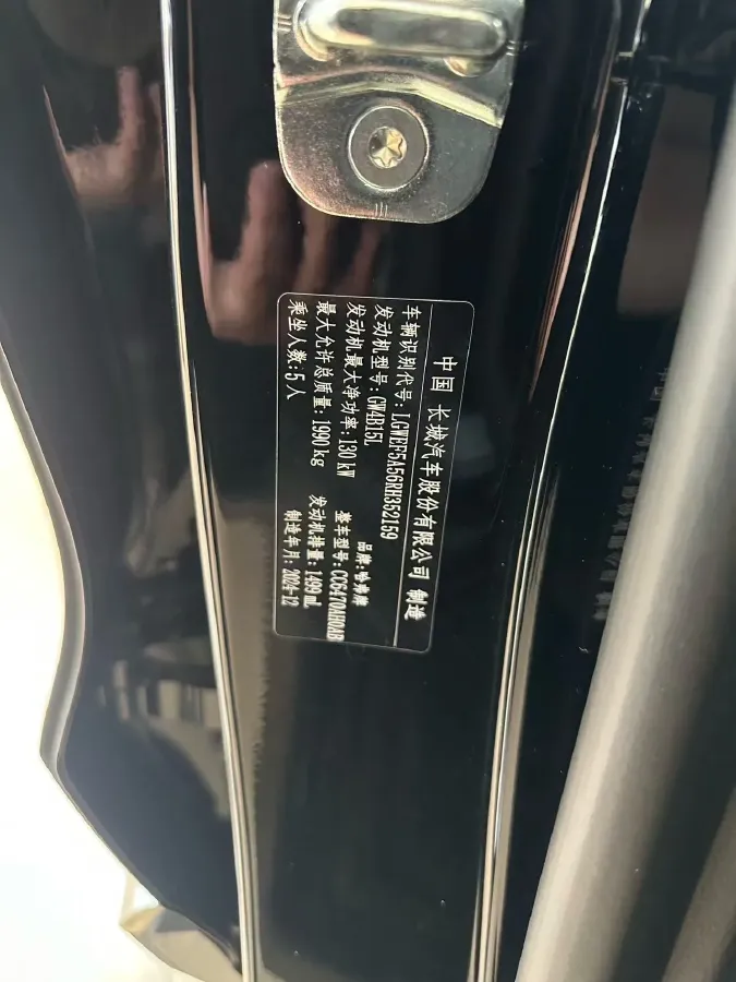 2024 Haval H6 1.5T 184HP L4 7DCT,autocango,china used car exporter,china ev exporter,chinese used car exporter,chinese used ev exporter