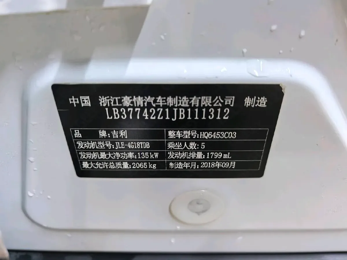 2018 Geely Azkarra 1.8T 184HP L4 6AT,autocango,china used car exporter,china ev exporter,chinese used car exporter,chinese used ev exporter