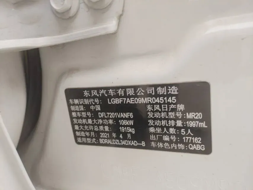 2021 Nissan Teana 2.0L 156HP L4 CVT,autocango,china used car exporter,china ev exporter,chinese used car exporter,chinese used ev exporter