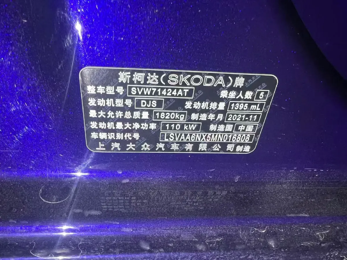 2021 Skoda Octavia 1.4T 150HP L4 7DCT,autocango,china used car exporter,china ev exporter,chinese used car exporter,chinese used ev exporter