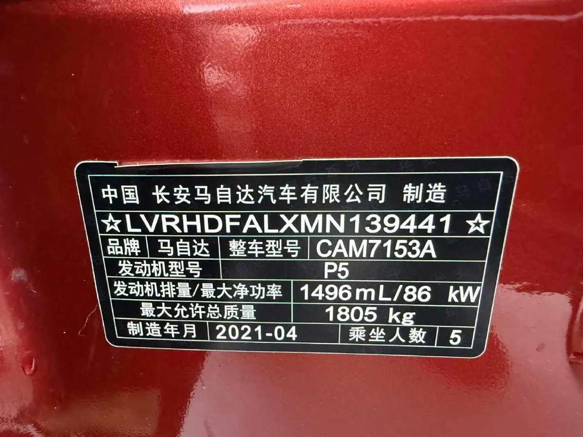 2021 Mazda 3 Axela 1.5L 117HP L4 6AT,autocango,china used car exporter,china ev exporter,chinese used car exporter,chinese used ev exporter