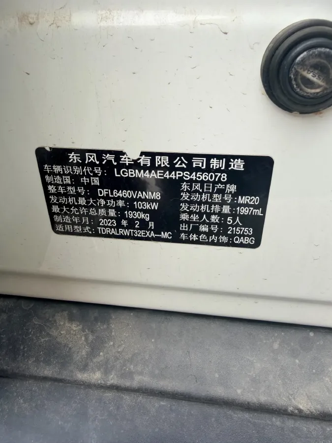 2022 Nissan X-Trail 2.0L 151HP L4 CVT,autocango,china used car exporter,china ev exporter,chinese used car exporter,chinese used ev exporter