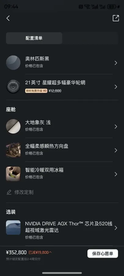 2026 IM LS9 REEV 155HP REEV,autocango,china used car exporter,china ev exporter,chinese used car exporter,chinese used ev exporter