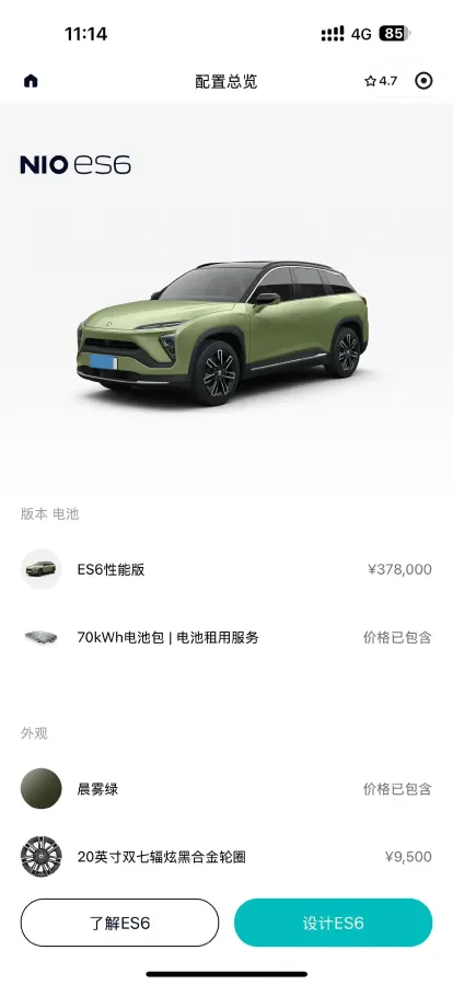 2020 NIO ES6 BEV 70KWH,autocango,china used car exporter,china ev exporter,chinese used car exporter,chinese used ev exporter
