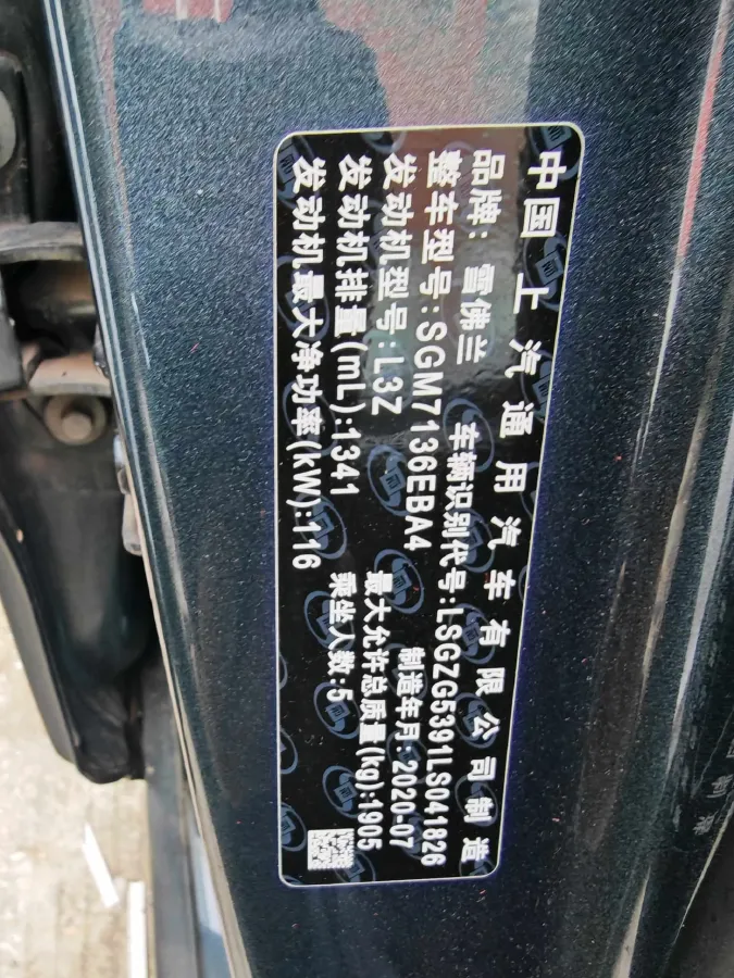 2020 Chevrolet Malibu XL 1.3T 165HP L3 CVT,autocango,china used car exporter,china ev exporter,chinese used car exporter,chinese used ev exporter