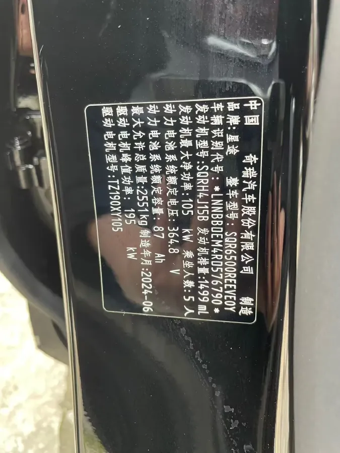 2024 Exceed Sterra ET REEV 156HP REEV 32KWH,autocango,china used car exporter,china ev exporter,chinese used car exporter,chinese used ev exporter