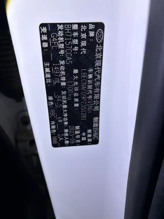 2023 Hyundai Elantra 1.5L 115HP L4 CVT,autocango,china used car exporter,china ev exporter,chinese used car exporter,chinese used ev exporter