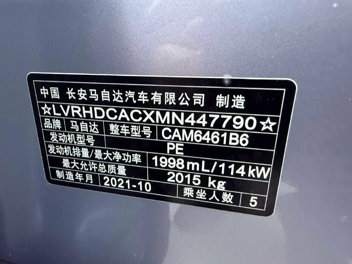 2021 Mazda CX-5 2.0L 155HP L4 6AT,autocango,china used car exporter,china ev exporter,chinese used car exporter,chinese used ev exporter