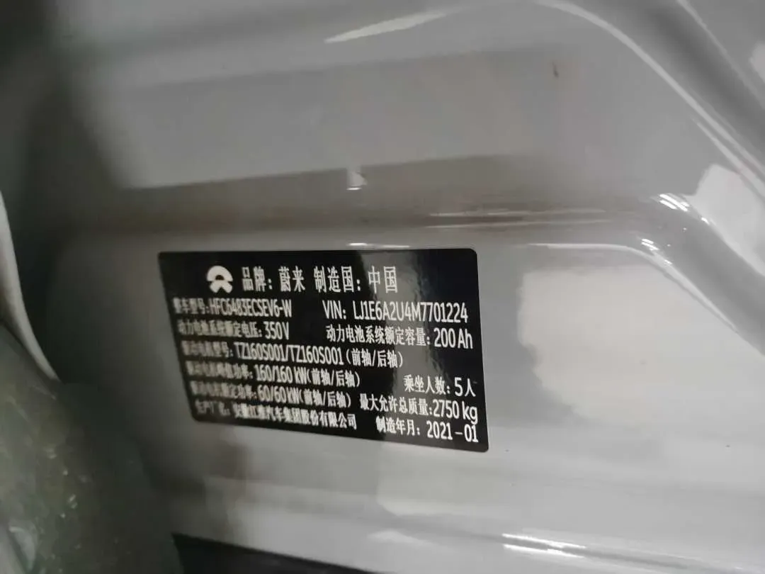 2020 NIO EC6 BEV 70KWH,autocango,china used car exporter,china ev exporter,chinese used car exporter,chinese used ev exporter