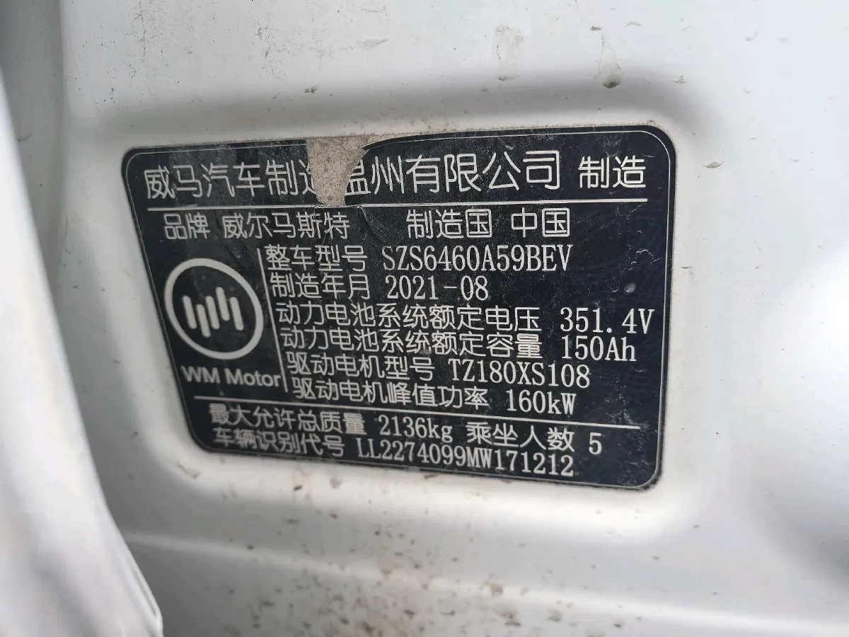 2022 Weltmeister EX5 BEV 52.704KWH,autocango,china used car exporter,china ev exporter,chinese used car exporter,chinese used ev exporter