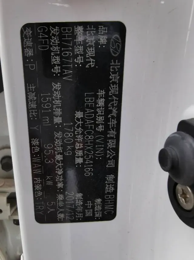 2016 Hyundai Elantra 1.6L 130HP L4 6AT,autocango,china used car exporter,china ev exporter,chinese used car exporter,chinese used ev exporter