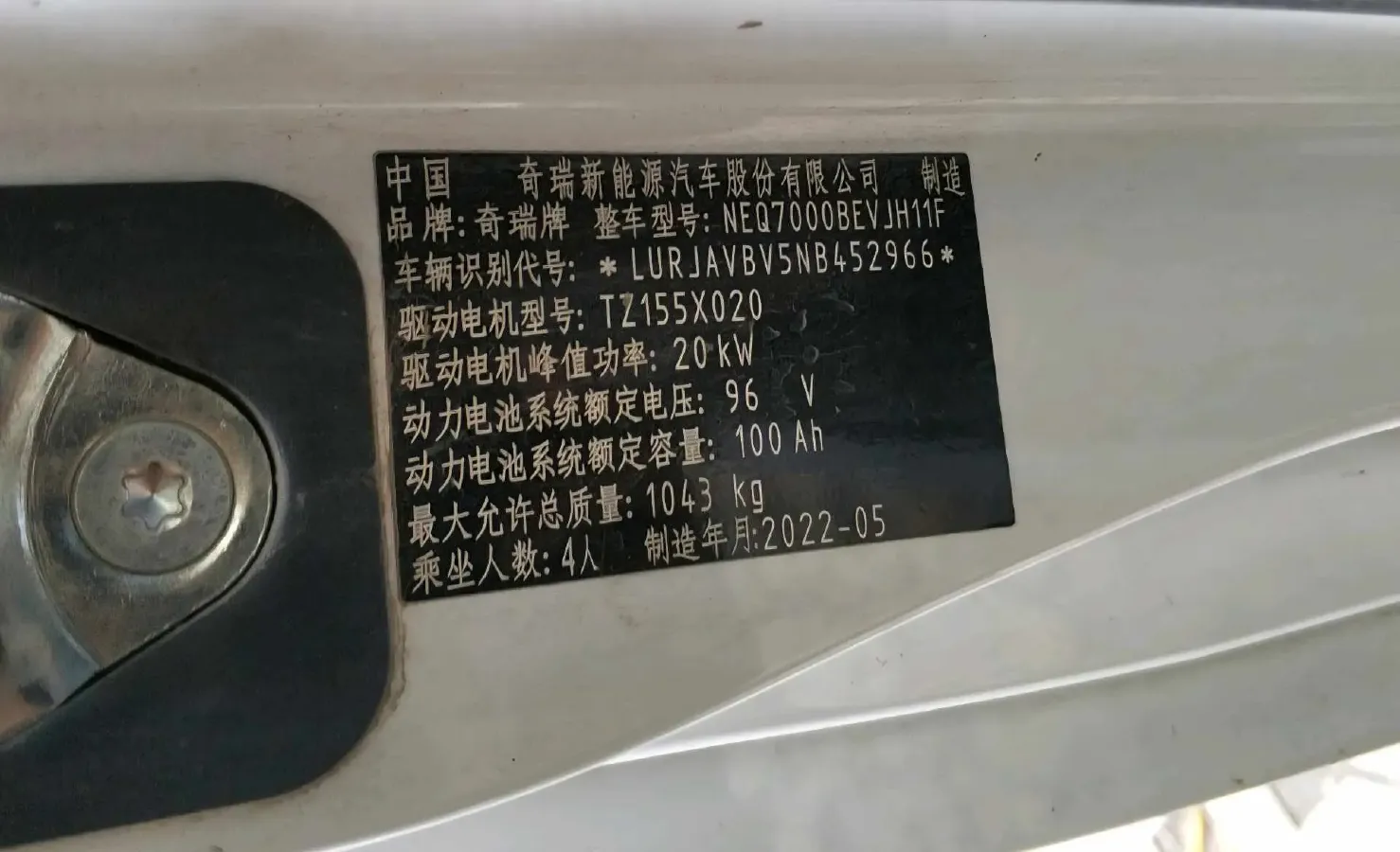 2022 Chery QQ Ice Cream BEV 9.42KWH,autocango,china used car exporter,china ev exporter,chinese used car exporter,chinese used ev exporter