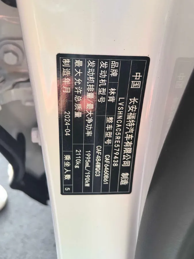 2024 Lincoln Corsair 2.0T 261HP L4 8AT,autocango,china used car exporter,china ev exporter,chinese used car exporter,chinese used ev exporter