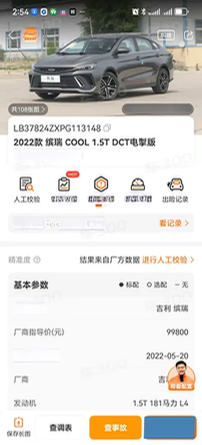 2022 Geely Binray 1.5T 181HP L4 7DCT,autocango,china used car exporter,china ev exporter,chinese used car exporter,chinese used ev exporter