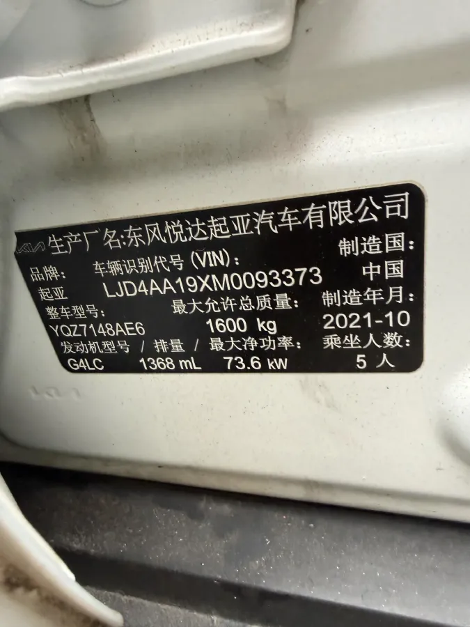 2021 Kia KX1 1.4L 100HP L4 CVT,autocango,china used car exporter,china ev exporter,chinese used car exporter,chinese used ev exporter