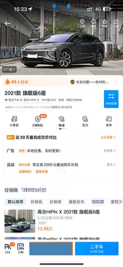 2021 HiPhi X BEV 97KWH,autocango,china used car exporter,china ev exporter,chinese used car exporter,chinese used ev exporter