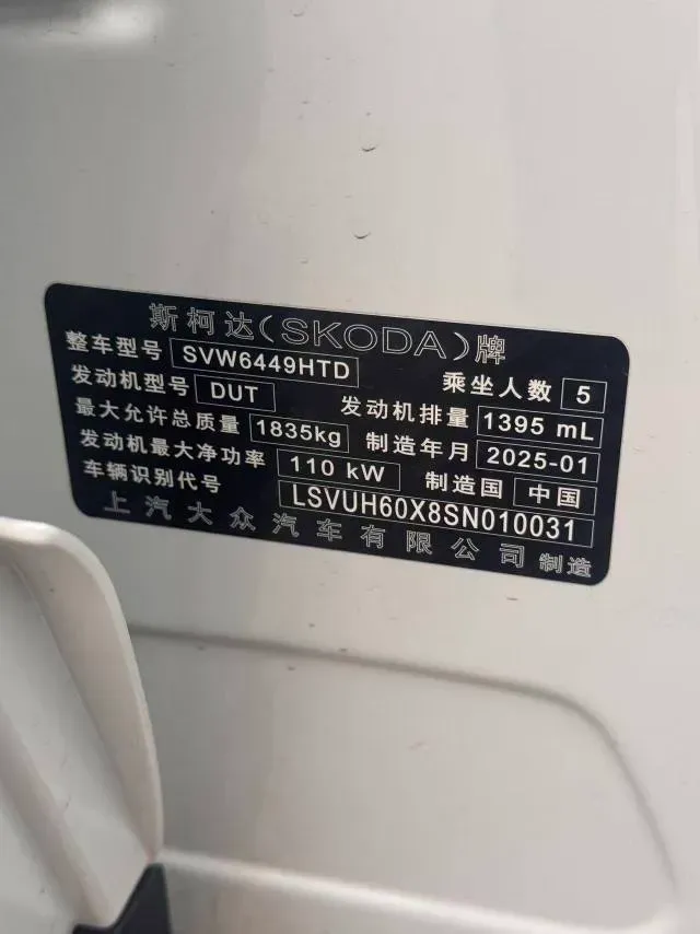 2025 Skoda Karoq 1.4T 150HP L4 7DCT,autocango,china used car exporter,china ev exporter,chinese used car exporter,chinese used ev exporter