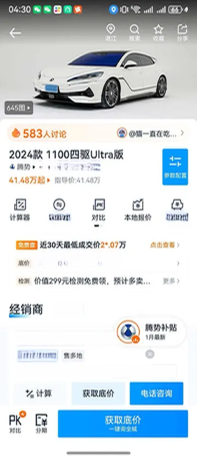 2024 Denza DenzaZ9 2.0T 207HP L4 E-CVT PHEV 38.5KWH,autocango,china used car exporter,china ev exporter,chinese used car exporter,chinese used ev exporter