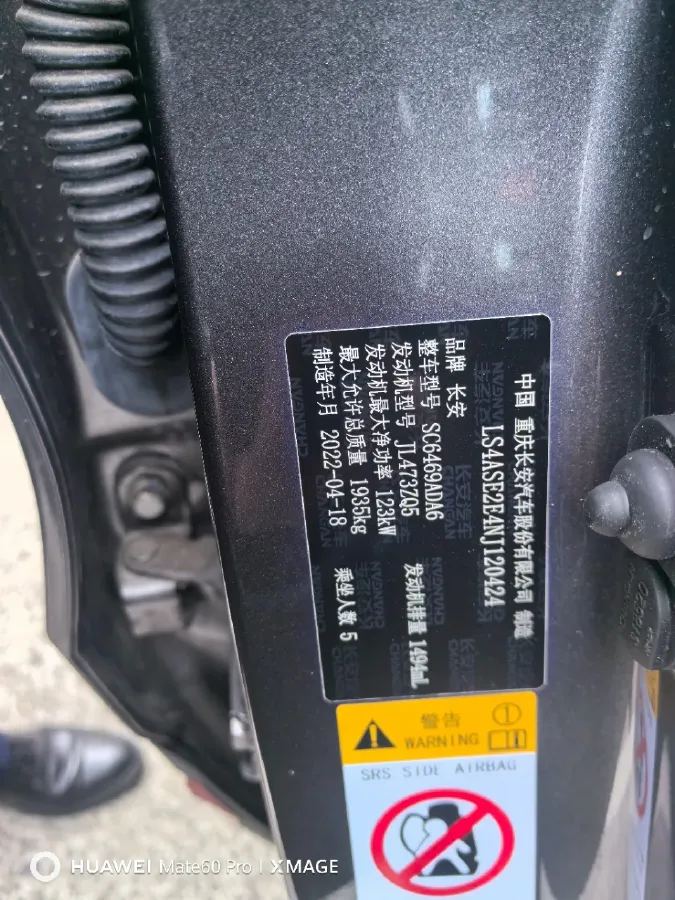 2022 ChangAn CS75 1.5T 180HP L4 7DCT,autocango,china used car exporter,china ev exporter,chinese used car exporter,chinese used ev exporter