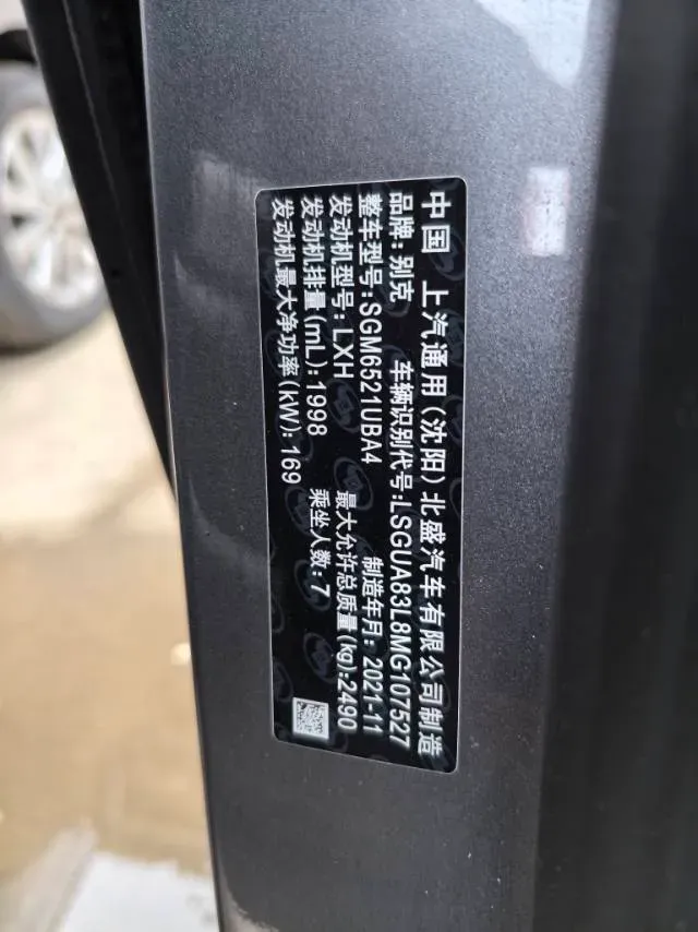 2022 Buick GL8 2.0T 237HP L4 9AT,autocango,china used car exporter,china ev exporter,chinese used car exporter,chinese used ev exporter