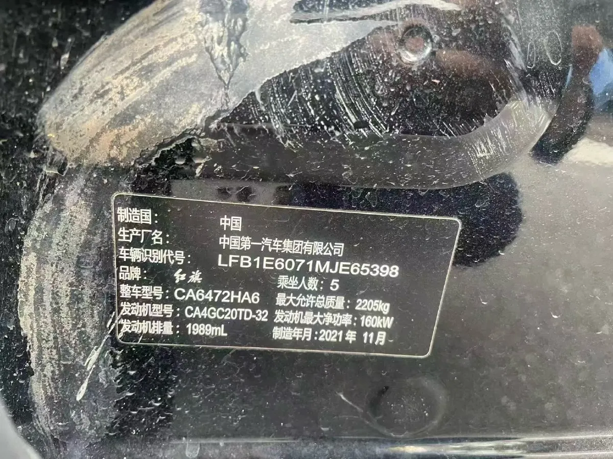 2022 HongQi HS5 2.0T 224HP L4 6AT,autocango,china used car exporter,china ev exporter,chinese used car exporter,chinese used ev exporter