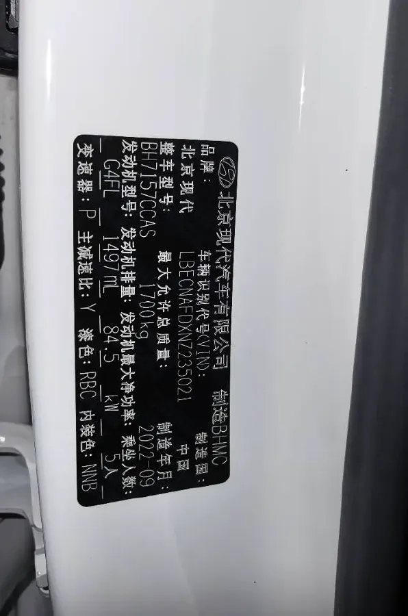 2022 Hyundai Elantra 1.5L 115HP L4 CVT,autocango,china used car exporter,china ev exporter,chinese used car exporter,chinese used ev exporter