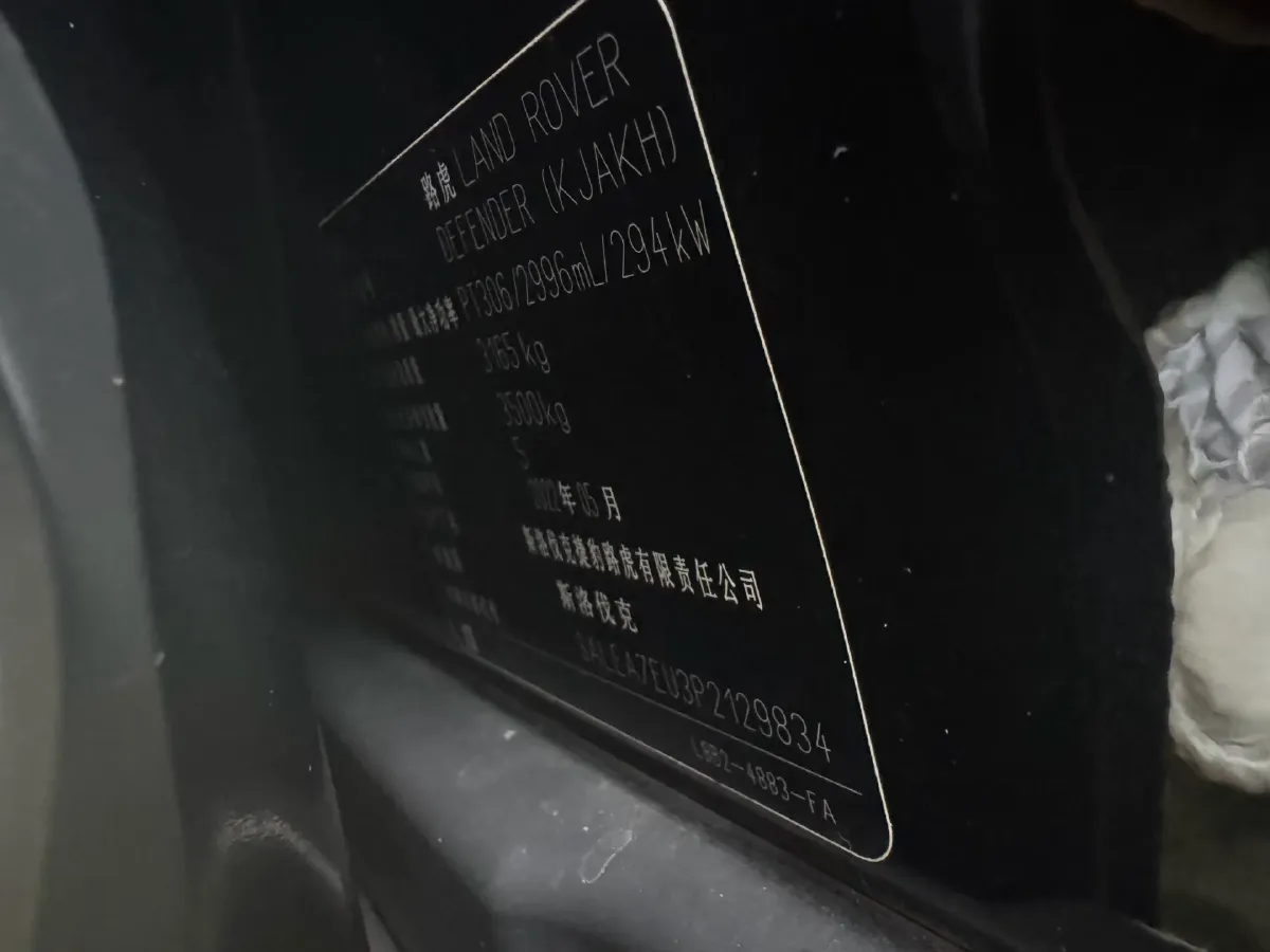 2022 Land Rover Defender 3.0T 400HP L6 8AT,autocango,china used car exporter,china ev exporter,chinese used car exporter,chinese used ev exporter