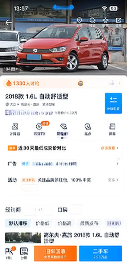 2018 Volkswagen Golf Sportsvan 1.6L 110HP L4 6AT,autocango,china used car exporter,china ev exporter,chinese used car exporter,chinese used ev exporter