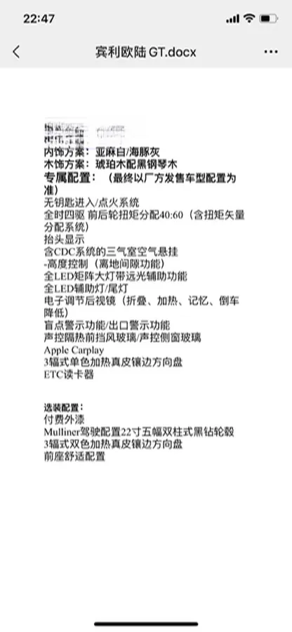 2022 Bentley Continental 4.0T 549HP V8 8DCT,autocango,china used car exporter,china ev exporter,chinese used car exporter,chinese used ev exporter