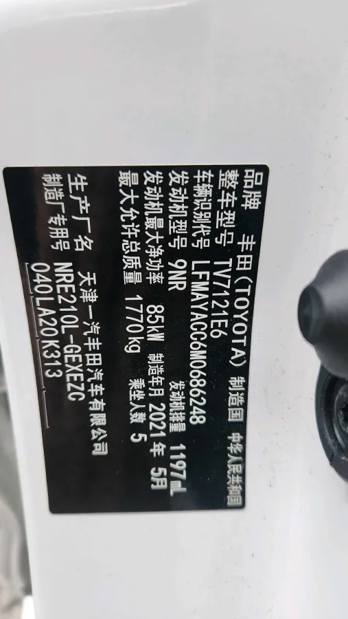 2021 Toyota Corolla 1.2T 116HP L4 CVT,autocango,china used car exporter,china ev exporter,chinese used car exporter,chinese used ev exporter