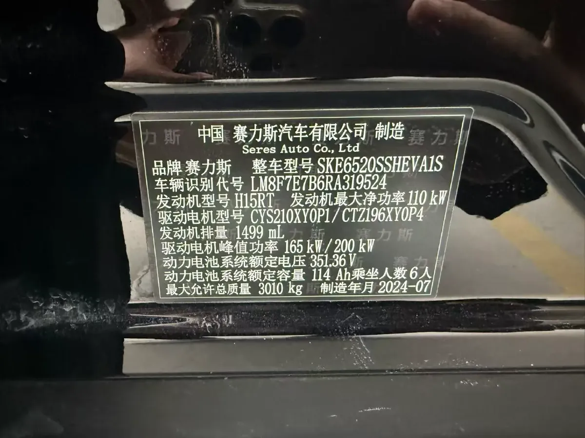 2024 AITO AITO M9 1.5T 152HP L4 REEV 42KWH,autocango,china used car exporter,china ev exporter,chinese used car exporter,chinese used ev exporter