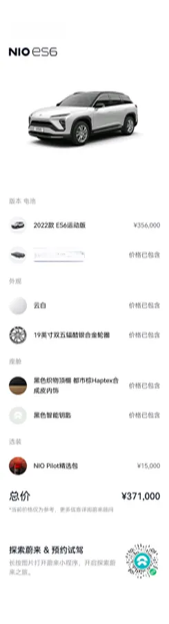 2022 NIO ES6 BEV 75KWH,autocango,china used car exporter,china ev exporter,chinese used car exporter,chinese used ev exporter