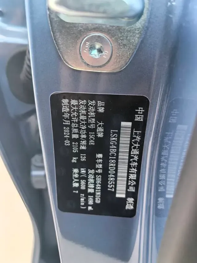 2024 MAXUS G50 1.5T 181HP L4 7DCT,autocango,china used car exporter,china ev exporter,chinese used car exporter,chinese used ev exporter