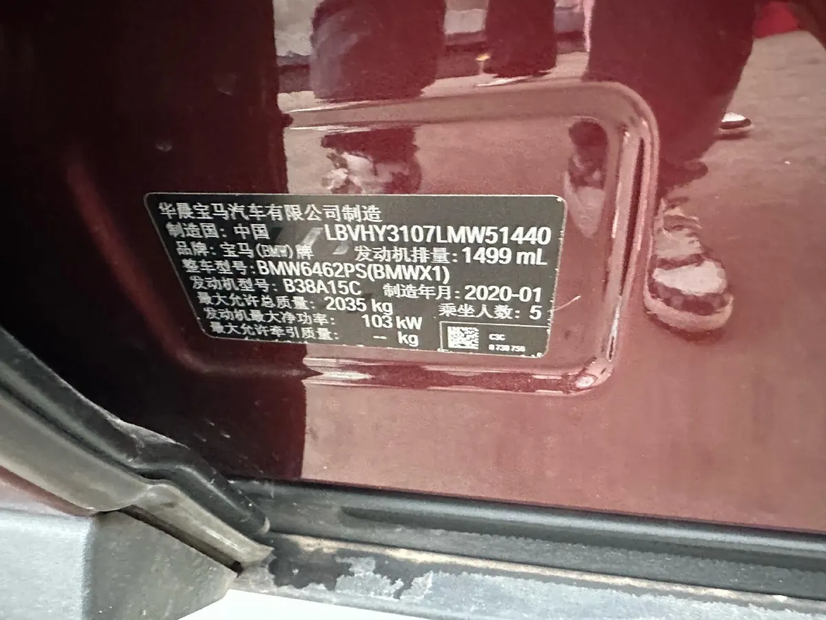 2020 BMW X1 1.5T 140HP L3 7DCT,autocango,china used car exporter,china ev exporter,chinese used car exporter,chinese used ev exporter