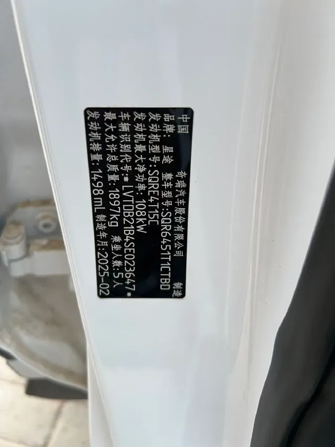 2025 Exceed LX 1.5T 156HP L4 CVT,autocango,china used car exporter,china ev exporter,chinese used car exporter,chinese used ev exporter