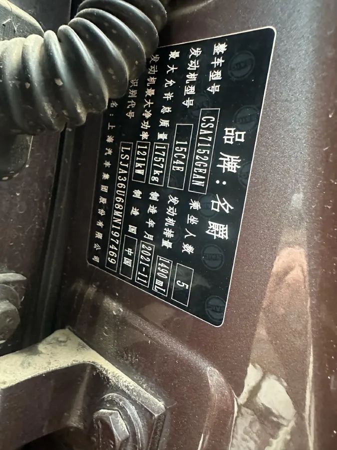 2021 MG 5 1.5T 173HP L4 7DCT,autocango,china used car exporter,china ev exporter,chinese used car exporter,chinese used ev exporter