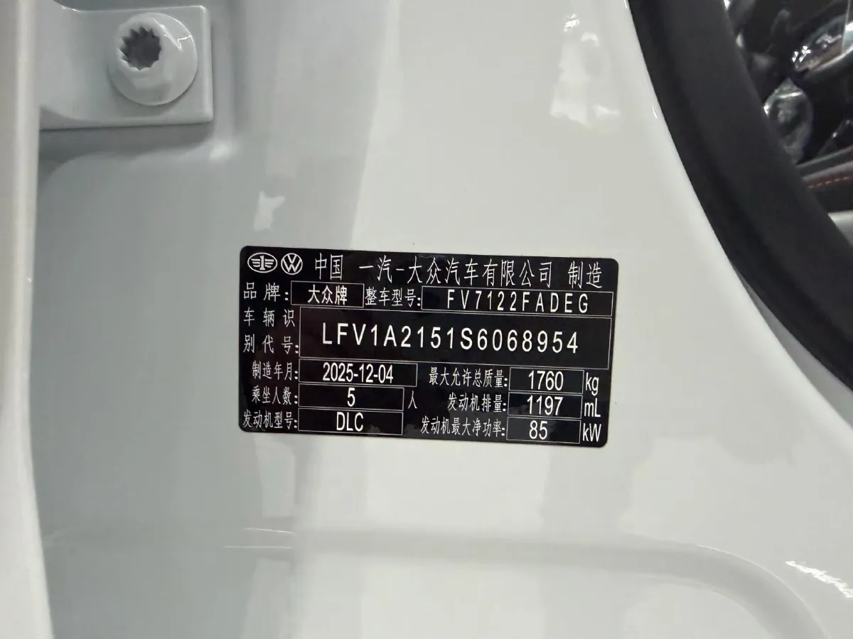 2025 Volkswagen Bora 1.2T 116HP L4 7DCT,autocango,china used car exporter,china ev exporter,chinese used car exporter,chinese used ev exporter