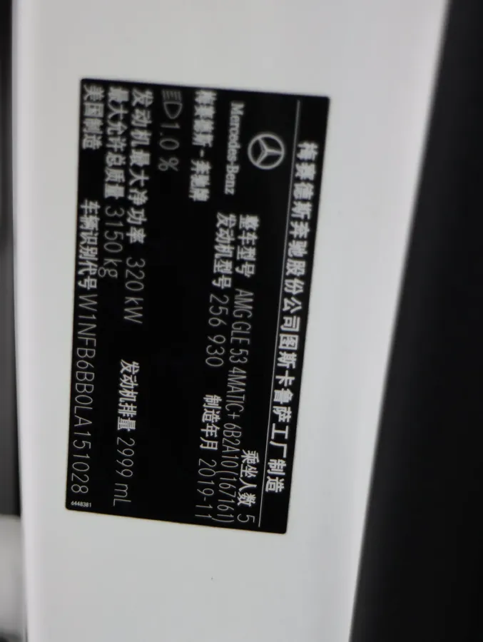 2020 Mercedes-Benz GLE AMG 3.0T 435HP L6 9AT,autocango,china used car exporter,china ev exporter,chinese used car exporter,chinese used ev exporter