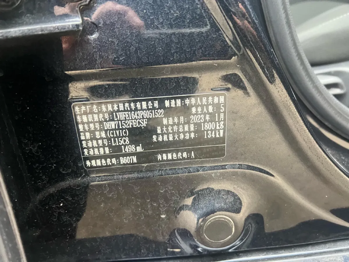 2023 Honda Civic 1.5T 182HP L4 CVT,autocango,china used car exporter,china ev exporter,chinese used car exporter,chinese used ev exporter