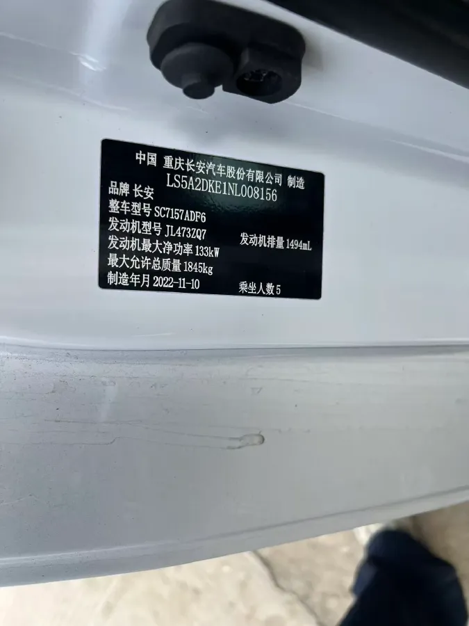 2023 ChangAn Raeton Plus 1.5T 188HP L4 7DCT,autocango,china used car exporter,china ev exporter,chinese used car exporter,chinese used ev exporter