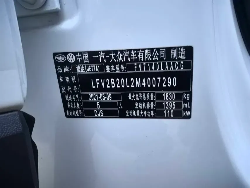 2021 Jetta VS5 1.4T 150HP L4 6AT,autocango,china used car exporter,china ev exporter,chinese used car exporter,chinese used ev exporter