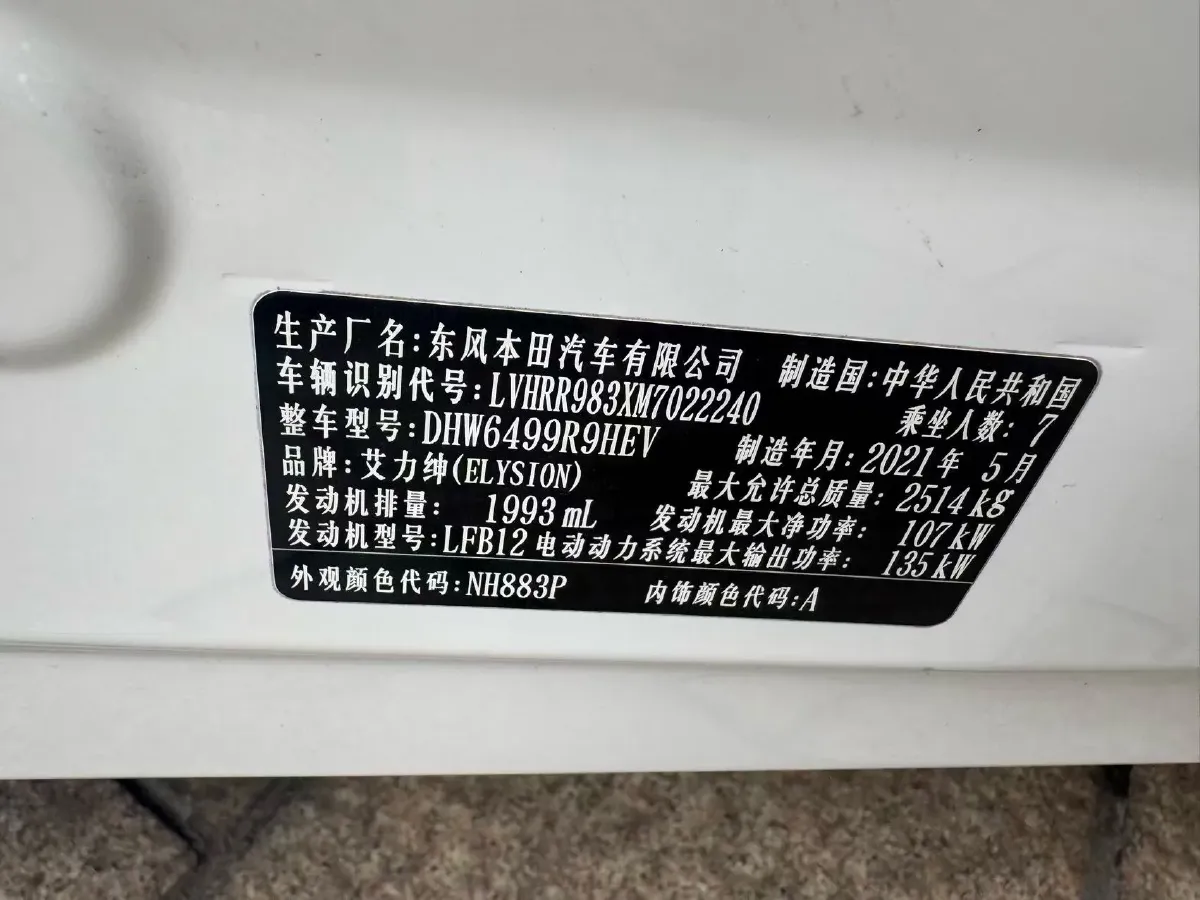 2019 Honda Elysioin 2.0L 146HP L4 E-CVT Hybrid,autocango,china used car exporter,china ev exporter,chinese used car exporter,chinese used ev exporter