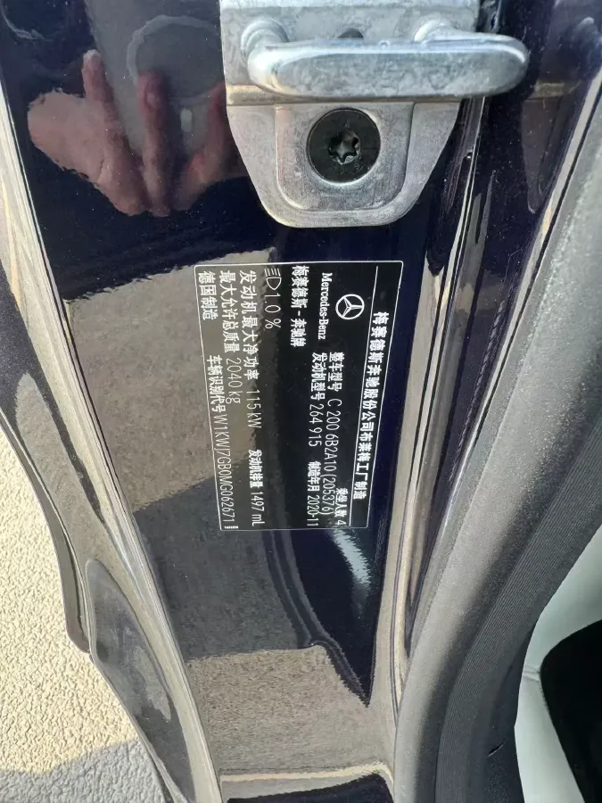 2021 Mercedes-Benz C Class 1.5T 156HP L4 9AT,autocango,china used car exporter,china ev exporter,chinese used car exporter,chinese used ev exporter