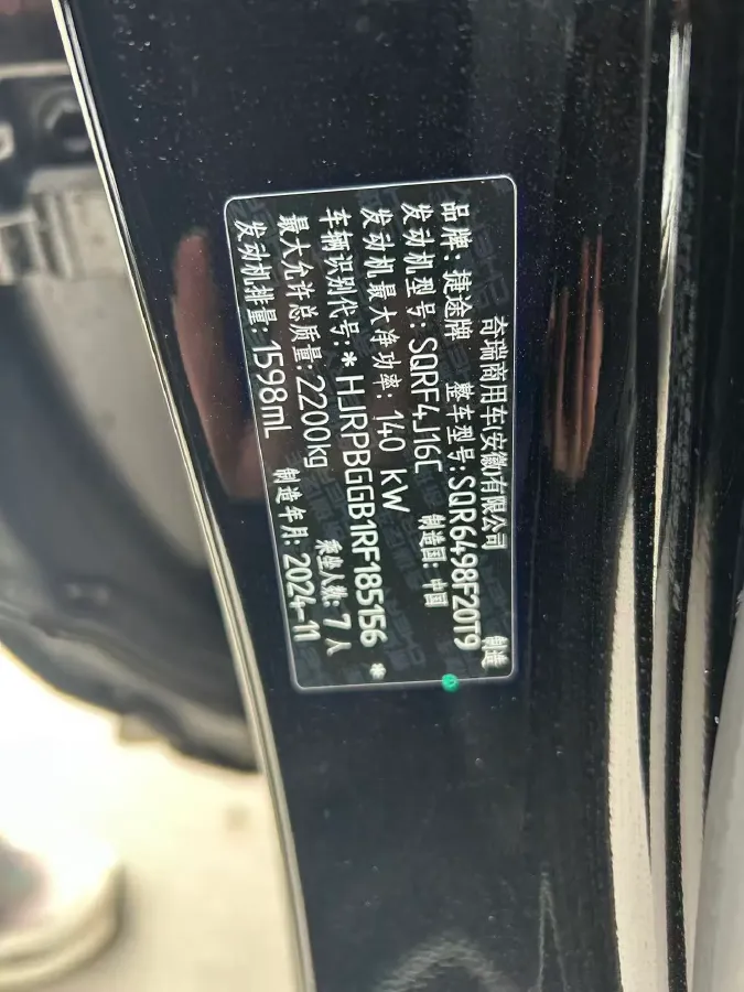 2024 Jetour X90 PRO 1.6T 197HP L4 7DCT,autocango,china used car exporter,china ev exporter,chinese used car exporter,chinese used ev exporter