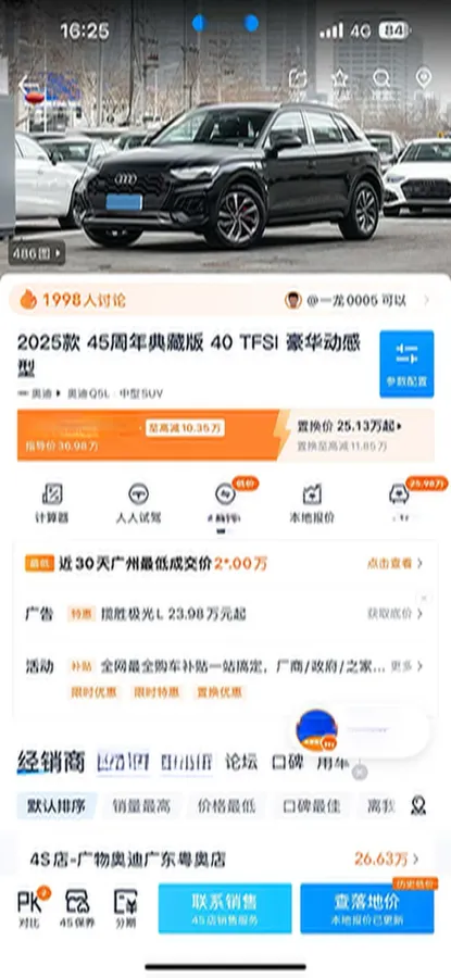 2025 Audi Q5L 2.0T 190HP L4 7DCT,autocango,china used car exporter,china ev exporter,chinese used car exporter,chinese used ev exporter