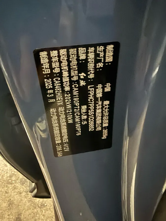 2025 HongQi TianGong 06 BEV,autocango,china used car exporter,china ev exporter,chinese used car exporter,chinese used ev exporter