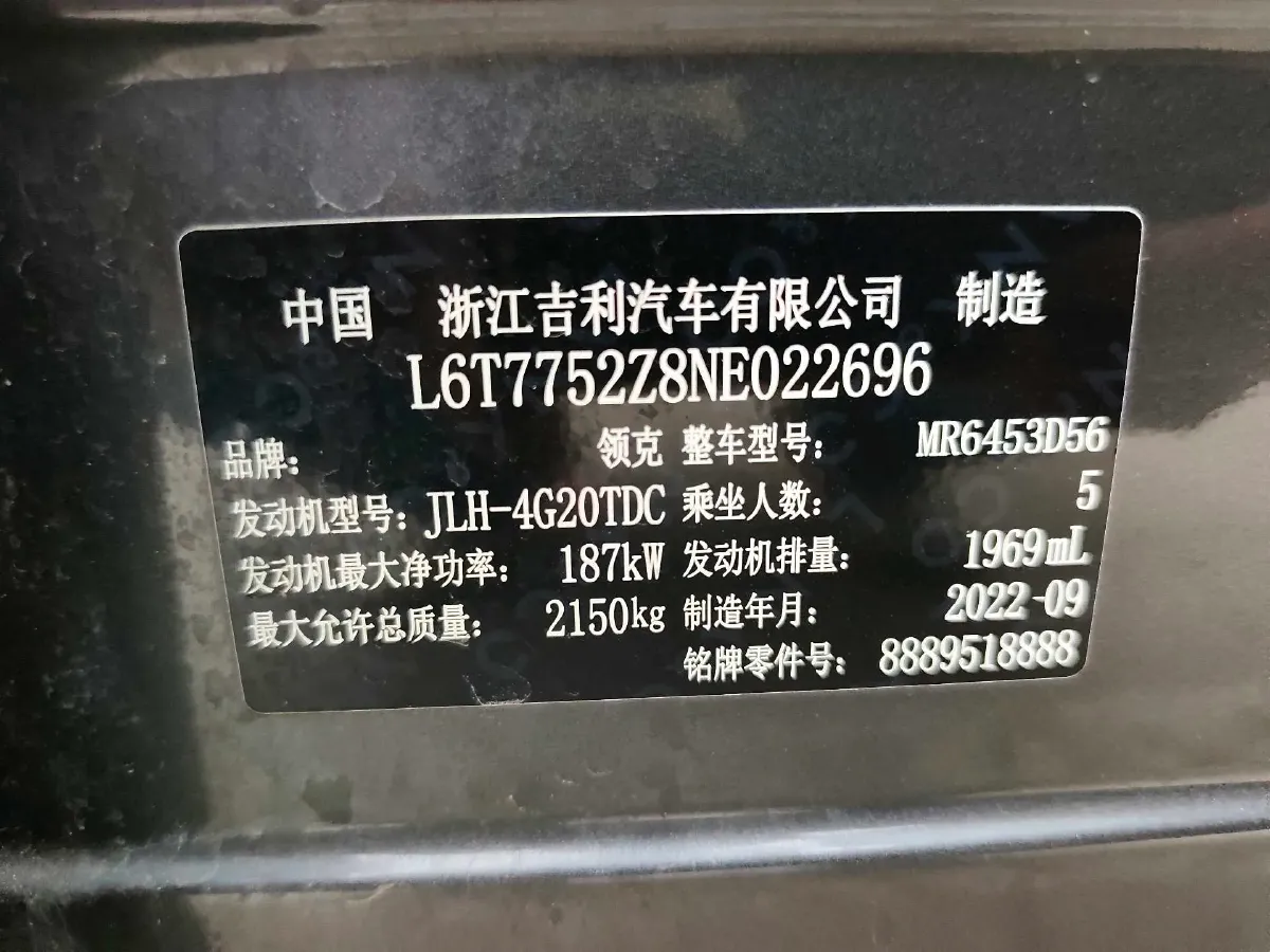 2023 MAXUS Interstellar 2.0T 261HP L4 8AT,autocango,china used car exporter,china ev exporter,chinese used car exporter,chinese used ev exporter